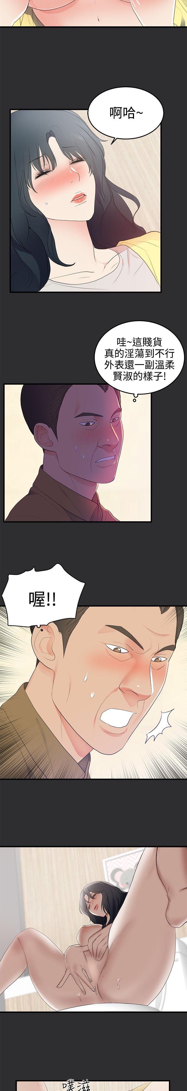 性癖好 第21話 第10页