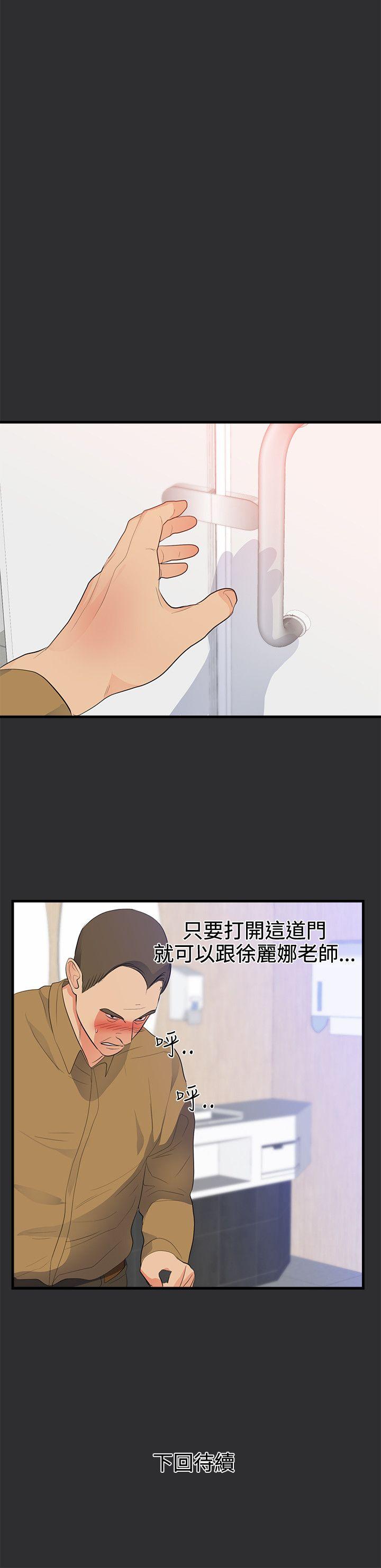 性癖好 第21話 第16页