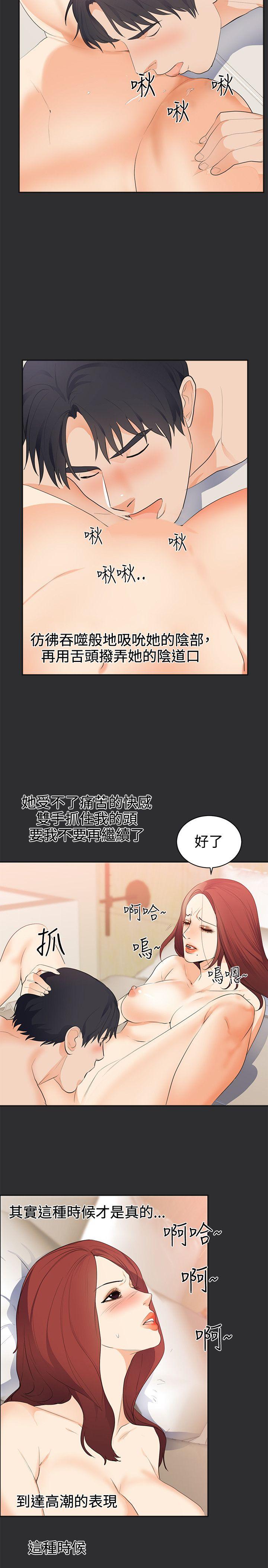 性癖好 第22話 第7页