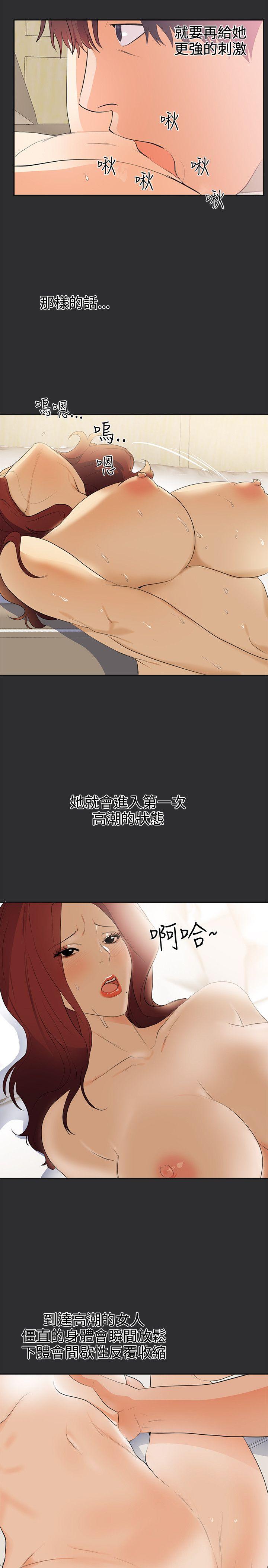 性癖好 第22話 第8页