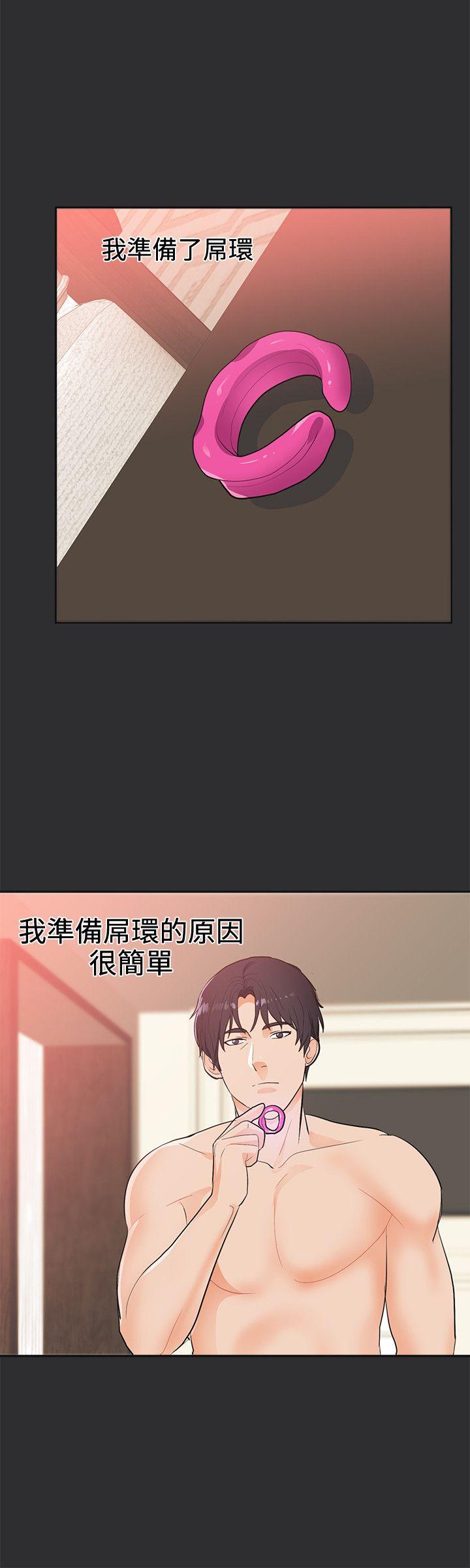 性癖好 第22話 第10页