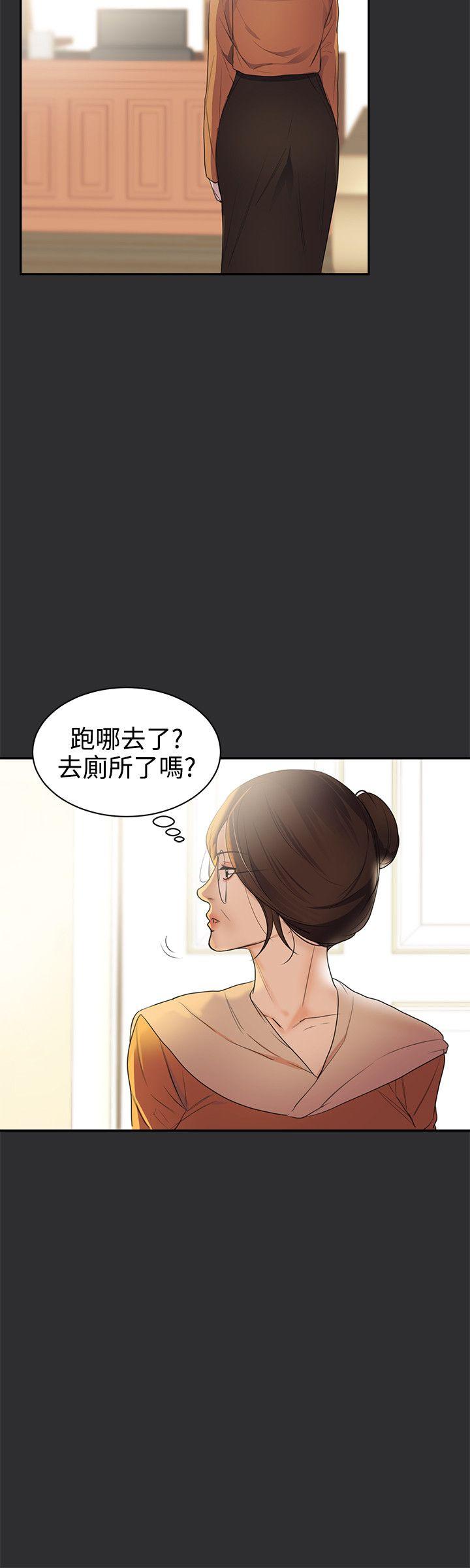 性癖好 第22話 第20页