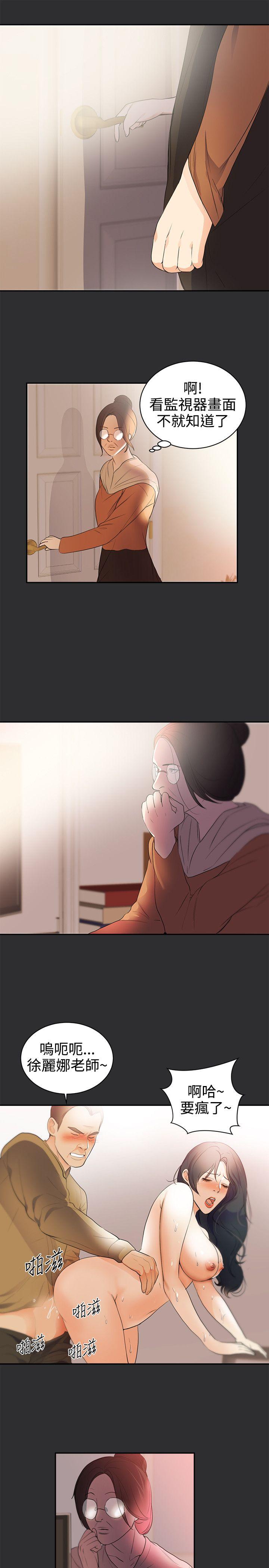 性癖好 第22話 第21页