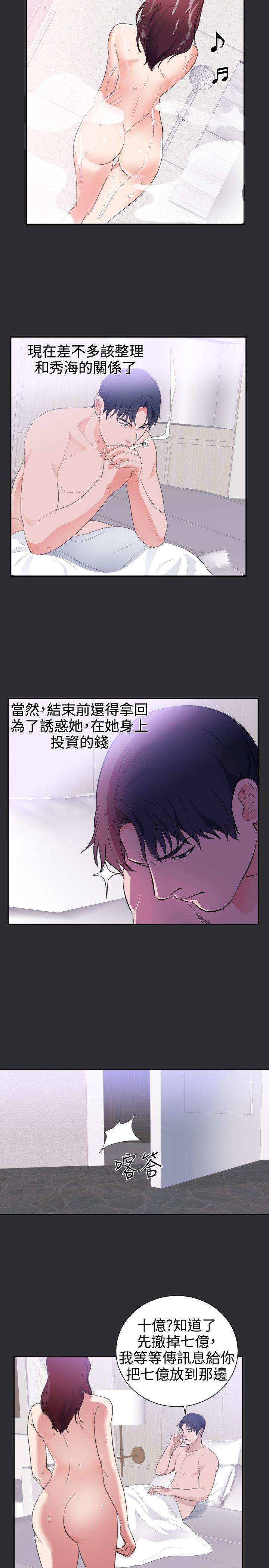性癖好 第23話 第5页