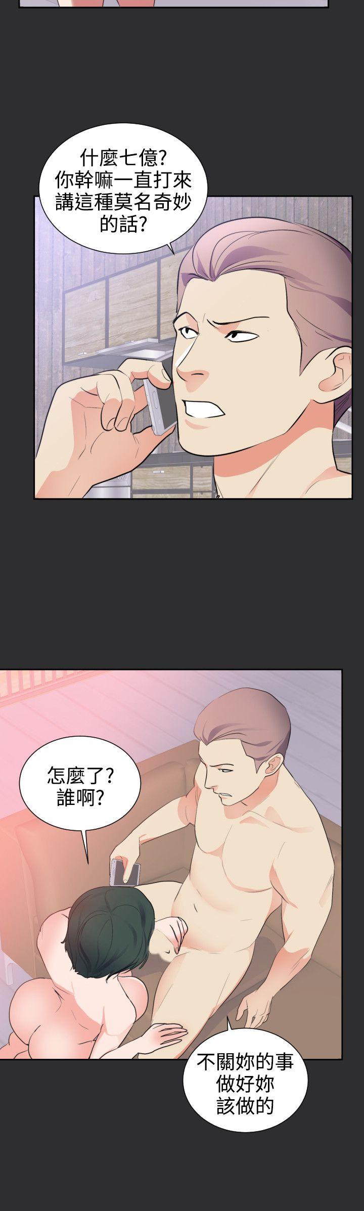 性癖好 第23話 第6页
