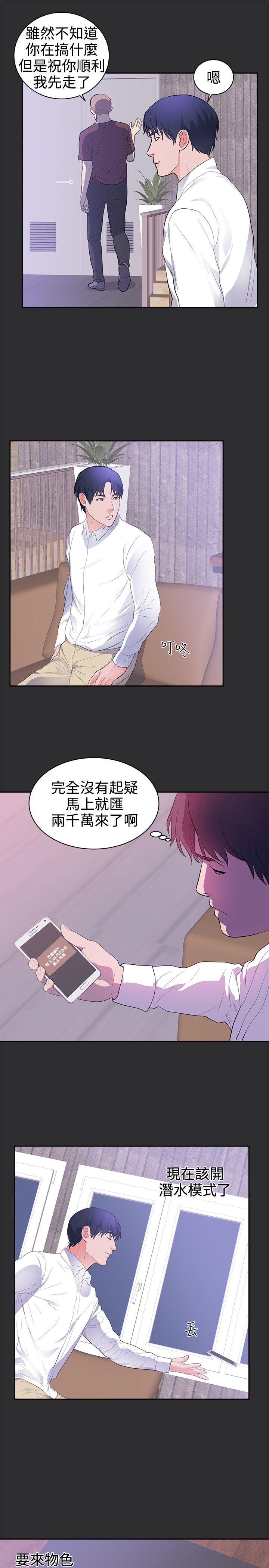 性癖好 第23話 第13页