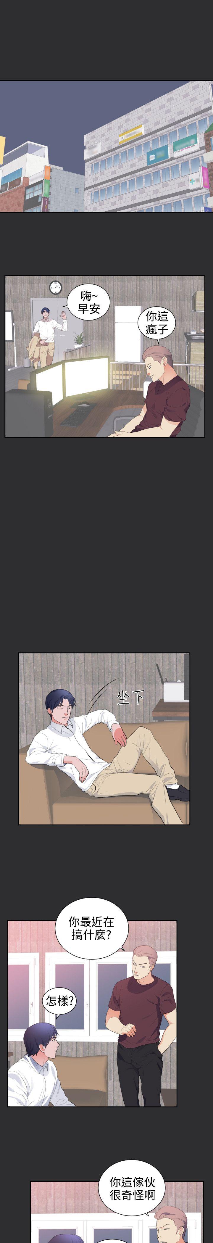 性癖好 第23話 第11页
