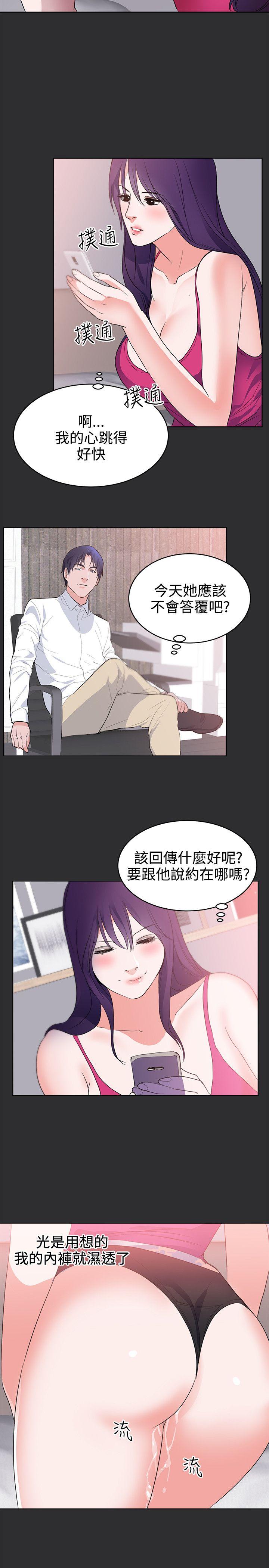 性癖好 第24話 第2页