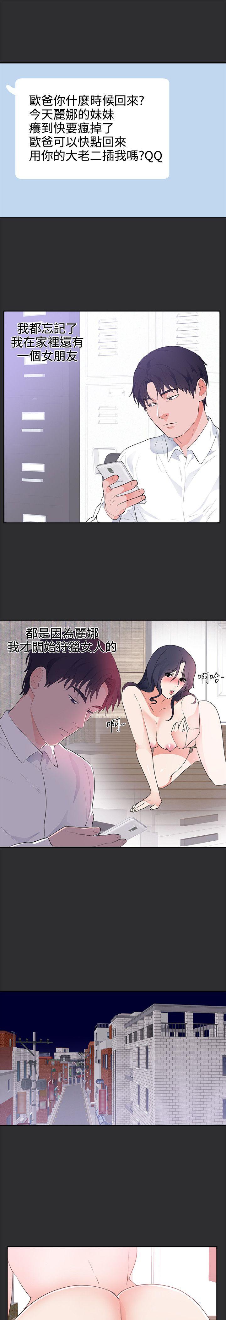 性癖好 第24話 第4页