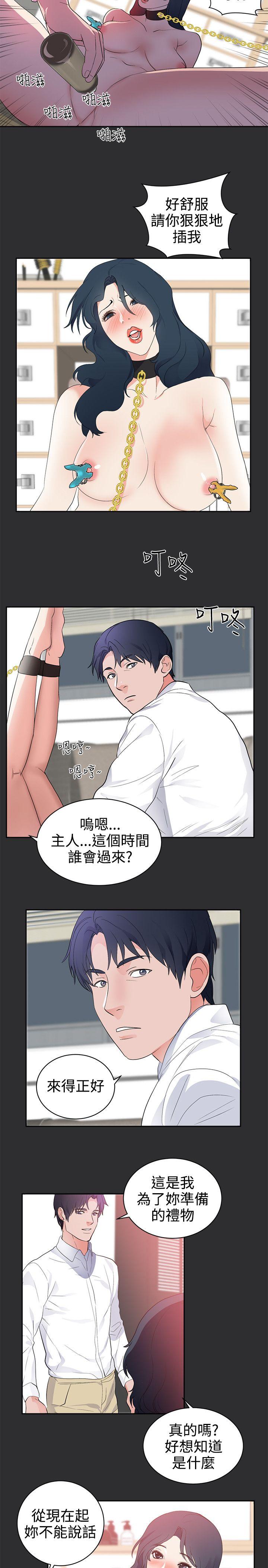 性癖好 第25話 第2页