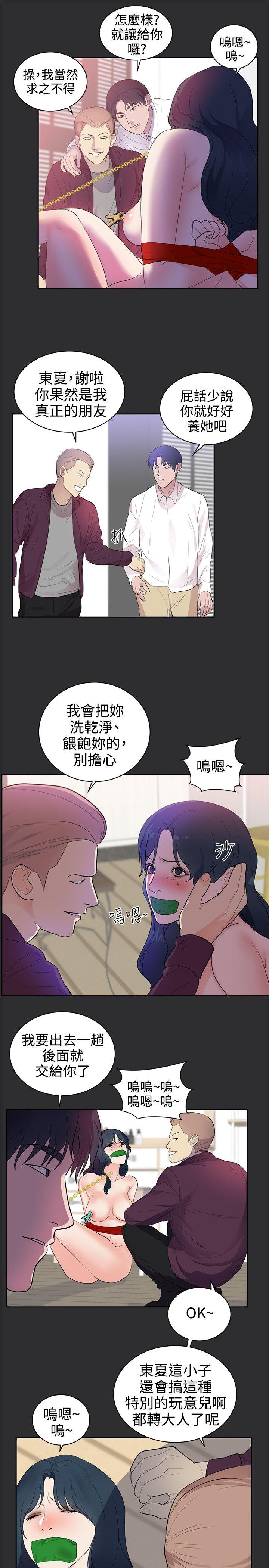 性癖好 第25話 第5页
