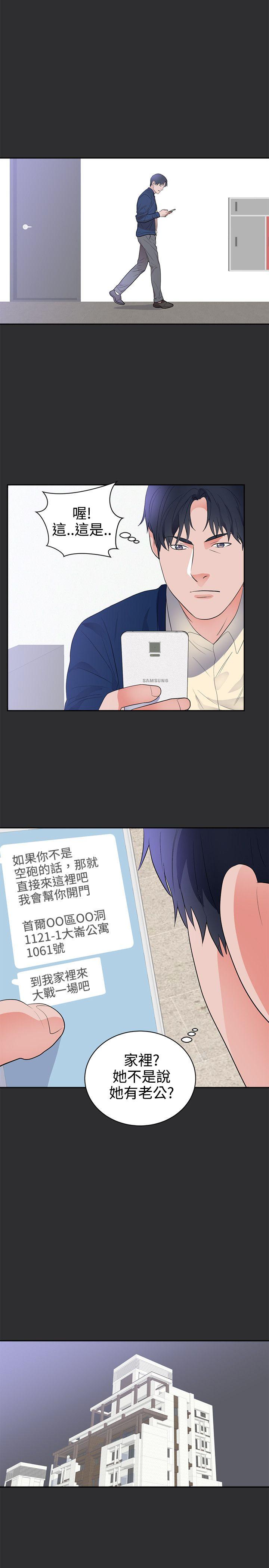 性癖好 第25話 第7页