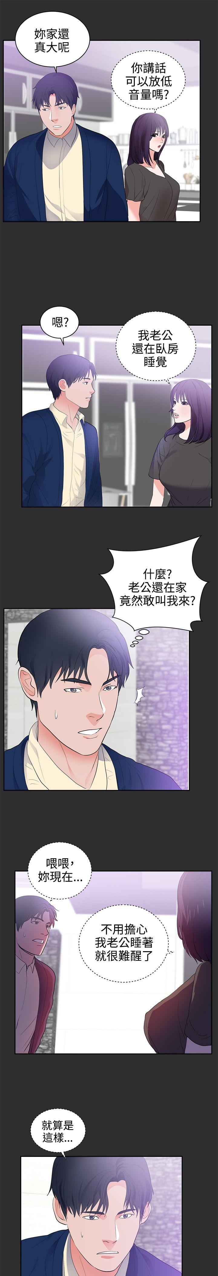 性癖好 第25話 第13页