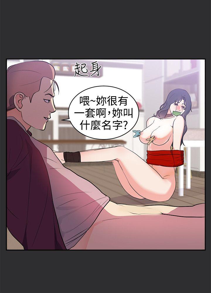 性癖好 第26話 第13页