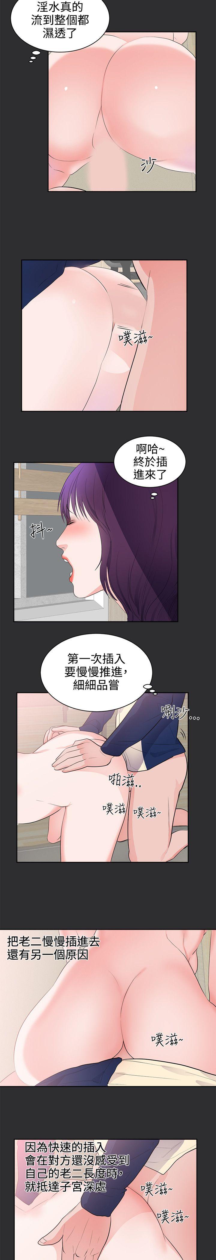 性癖好 第26話 第2页