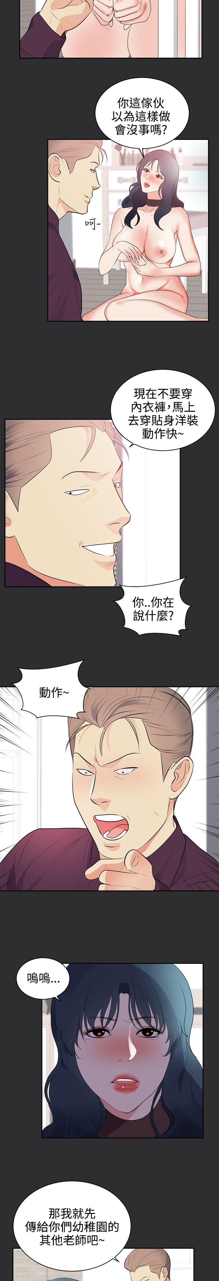 性癖好 第27話 第6页