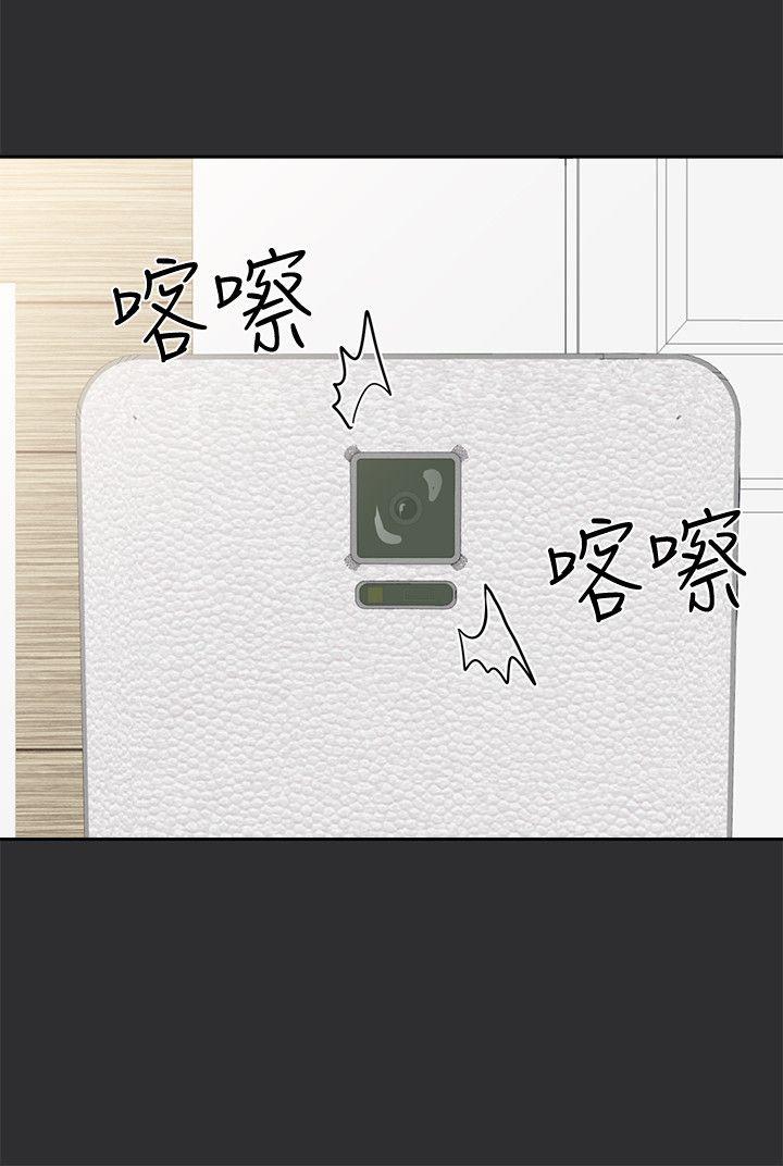 性癖好 第27話 第4页