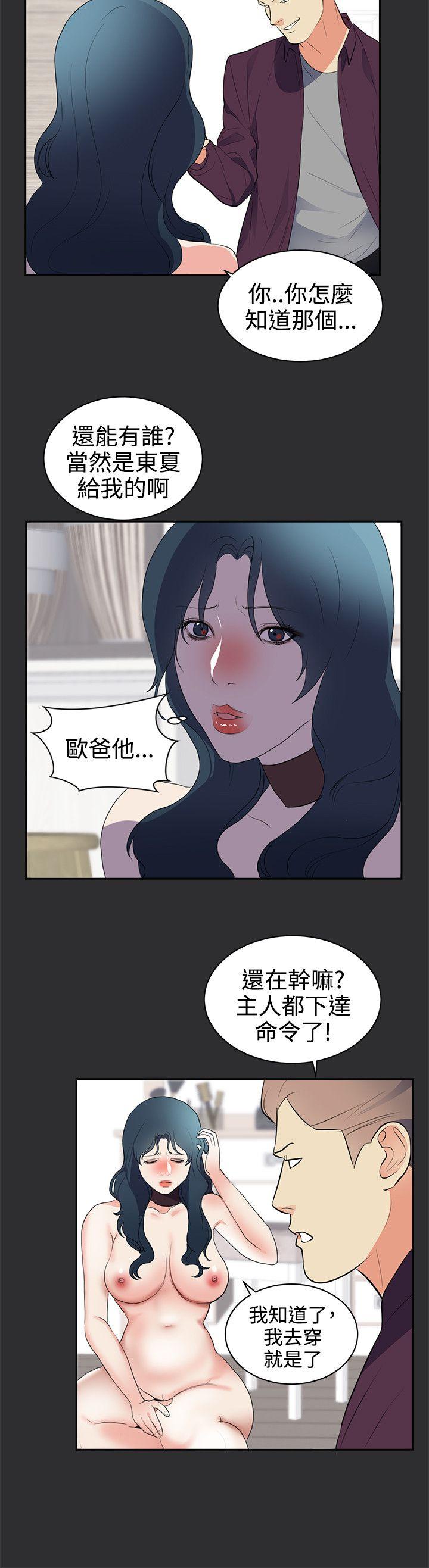 性癖好 第27話 第7页