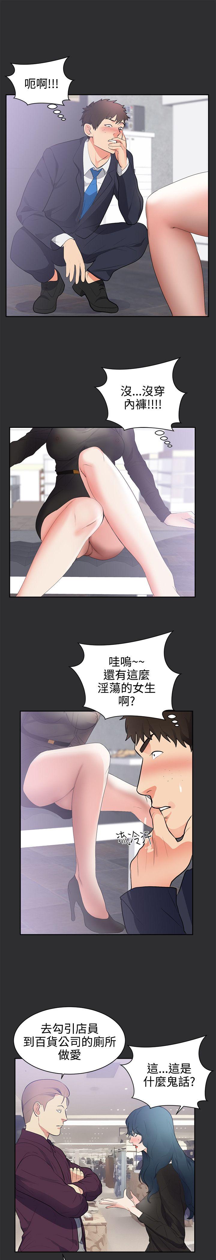 性癖好 第27話 第13页