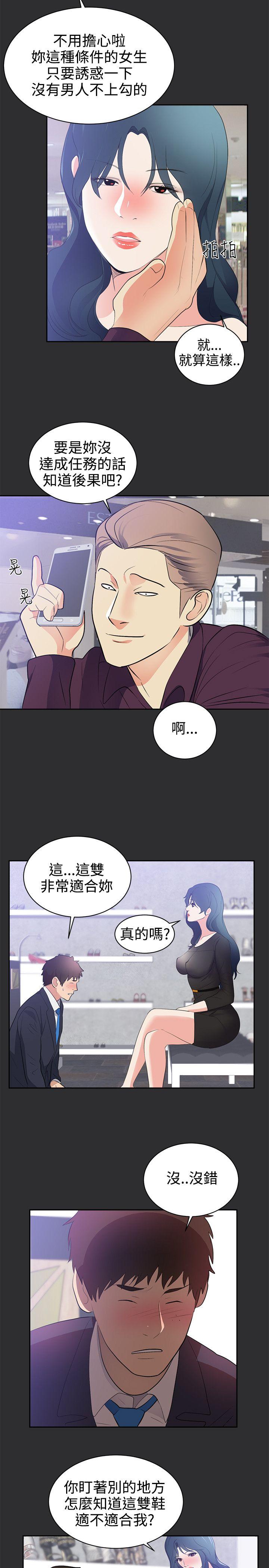 性癖好 第27話 第14页