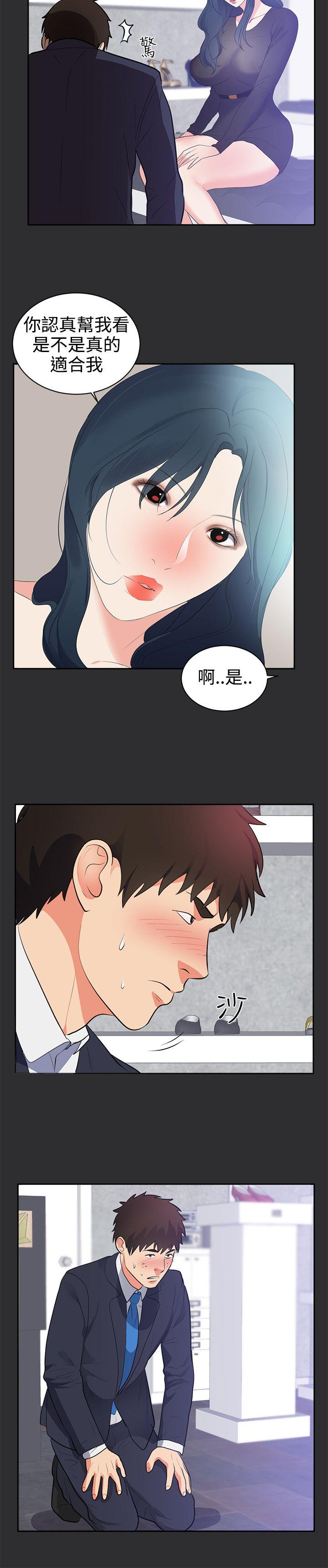 性癖好 第27話 第15页
