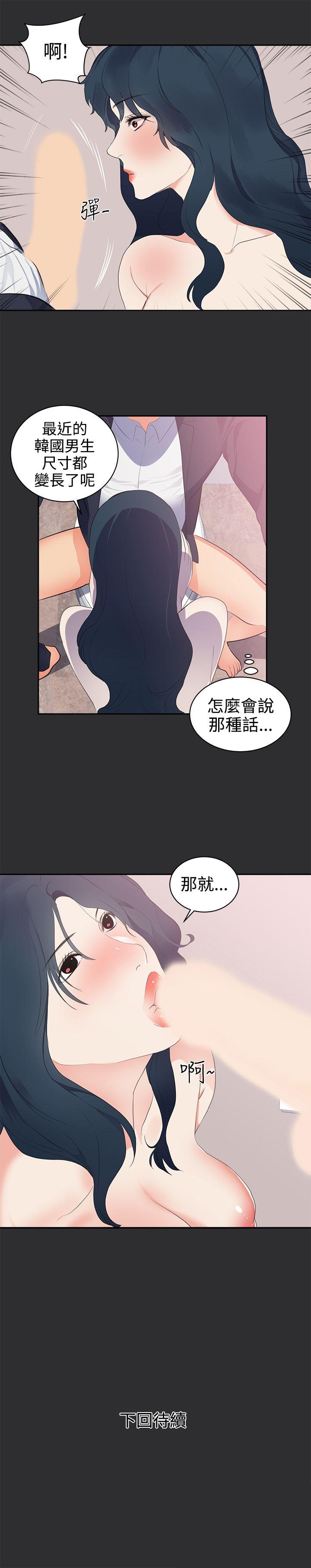性癖好 第27話 第18页
