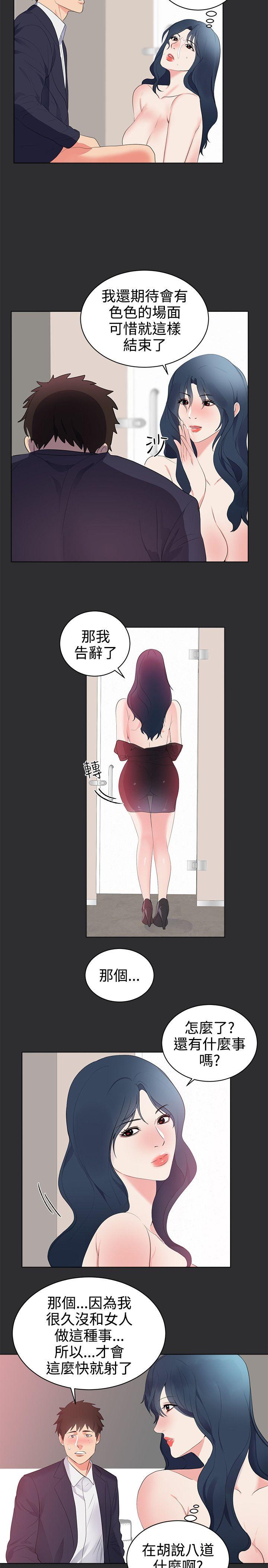 性癖好 第28話 第2页