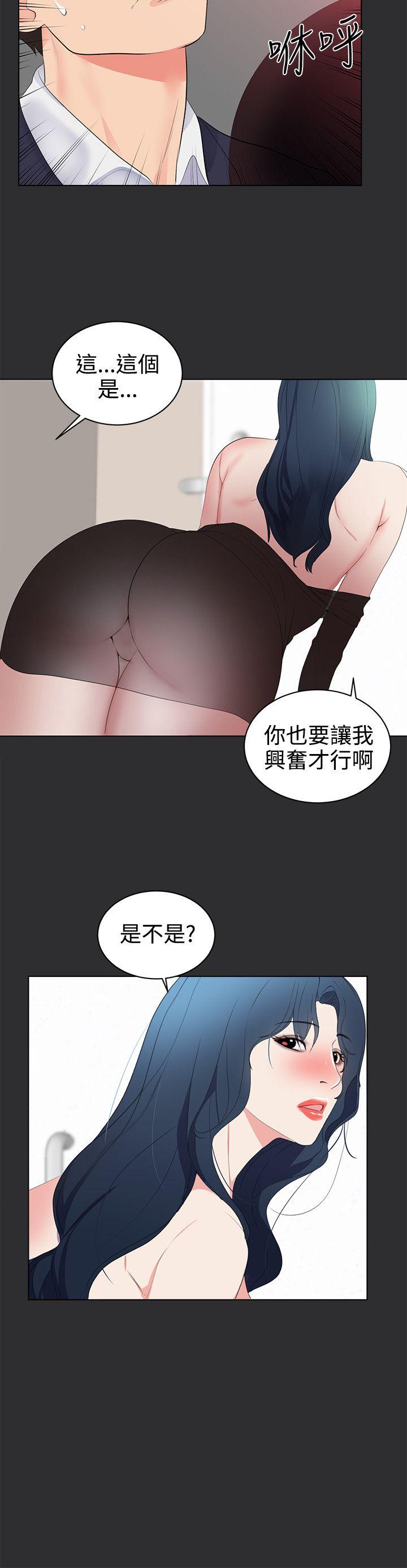 性癖好 第28話 第4页