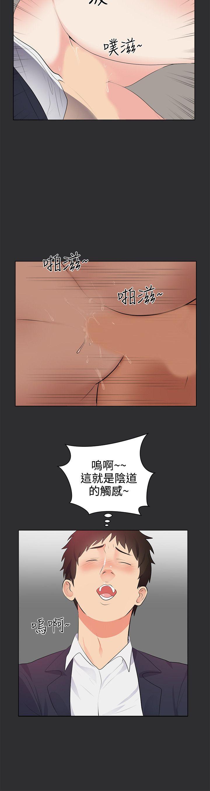 性癖好 第28話 第8页