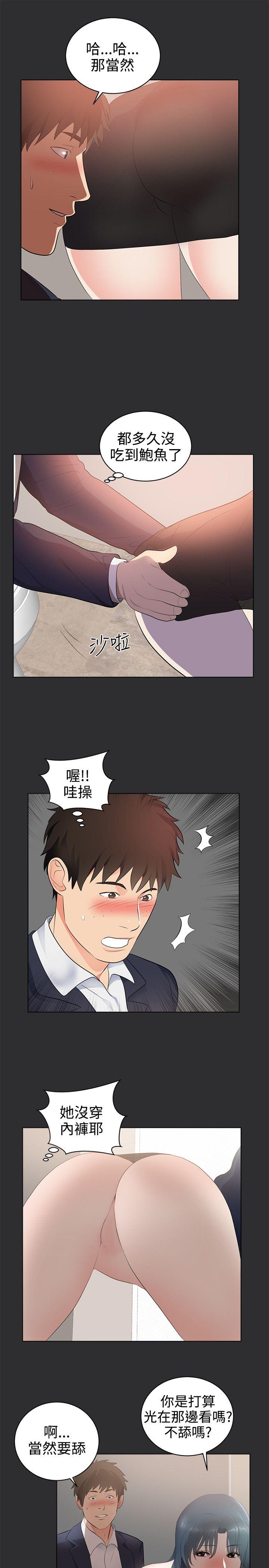 性癖好 第28話 第5页