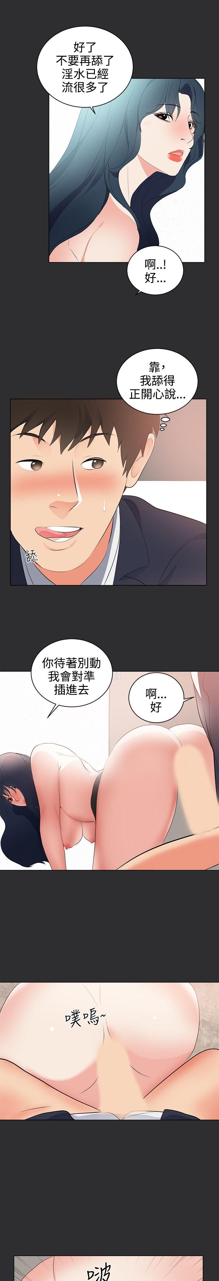 性癖好 第28話 第7页