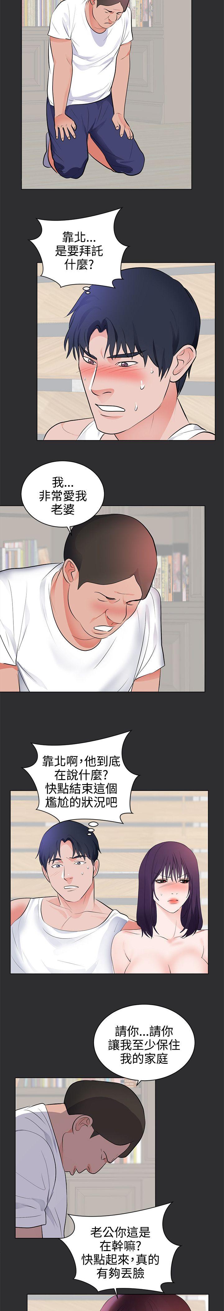 性癖好 第28話 第11页