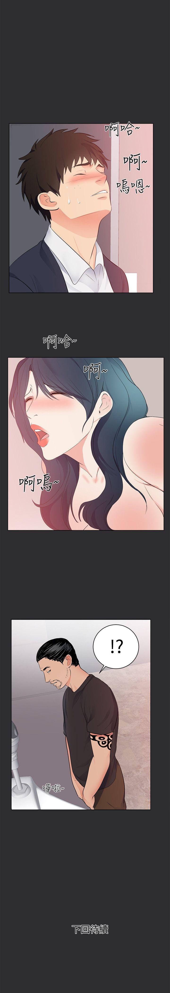 性癖好 第28話 第15页