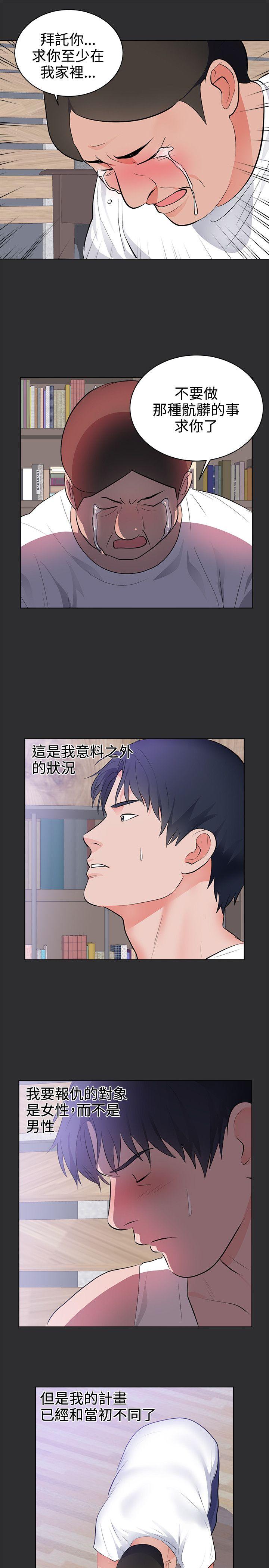 性癖好 第28話 第13页