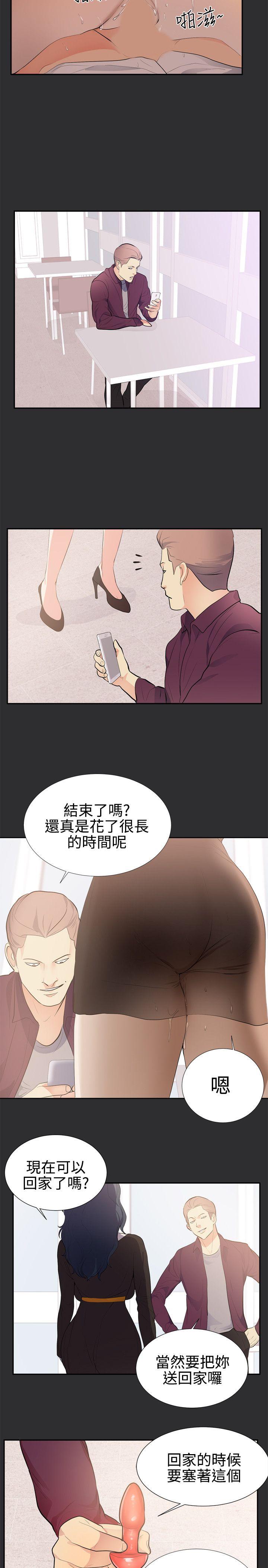 性癖好 第29話 第2页