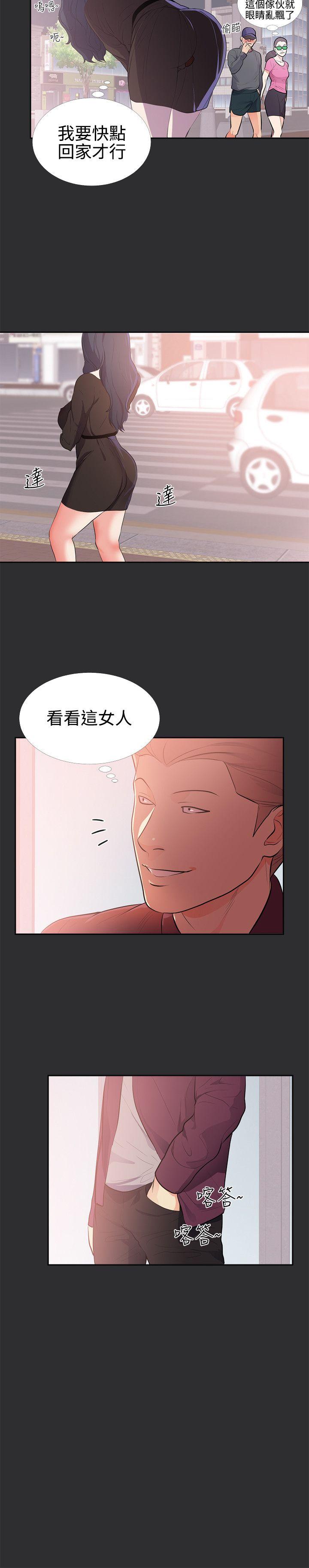 性癖好 第29話 第8页