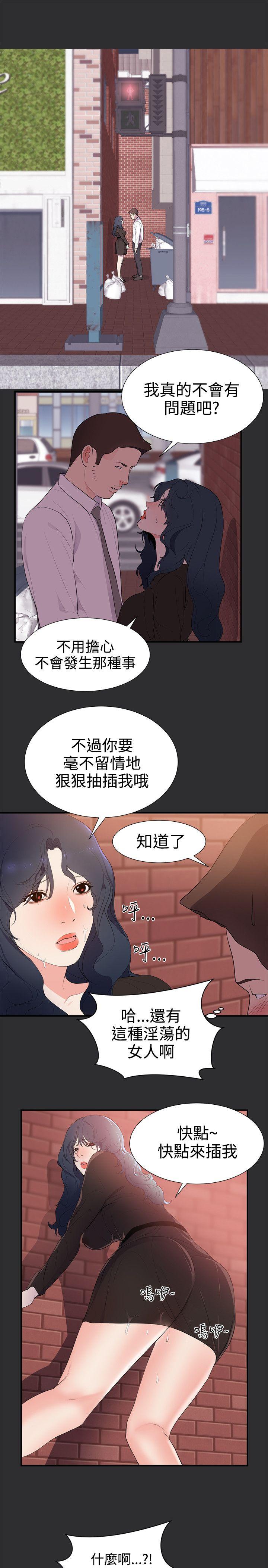 性癖好 第29話 第13页