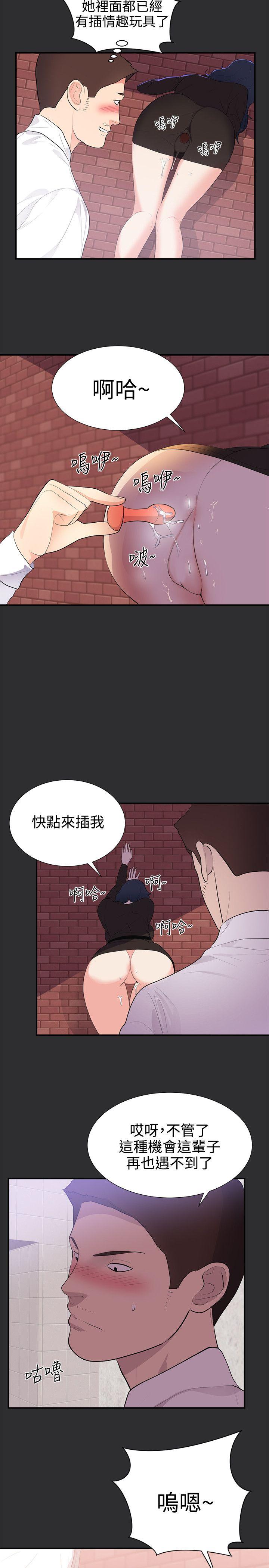 性癖好 第29話 第14页