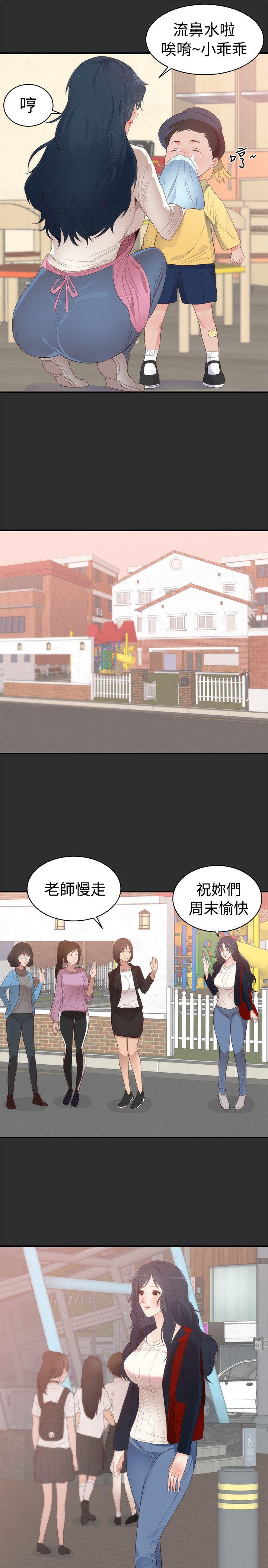 性癖好 第2話 第25页