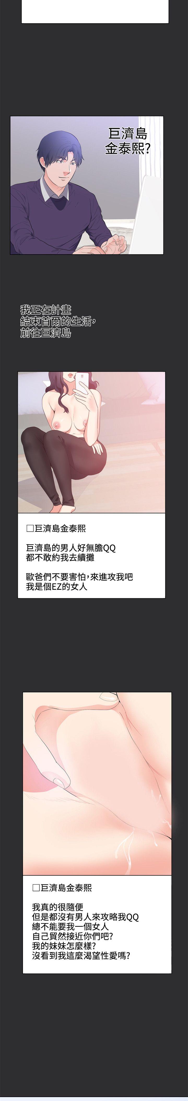 性癖好 最終話 第11页