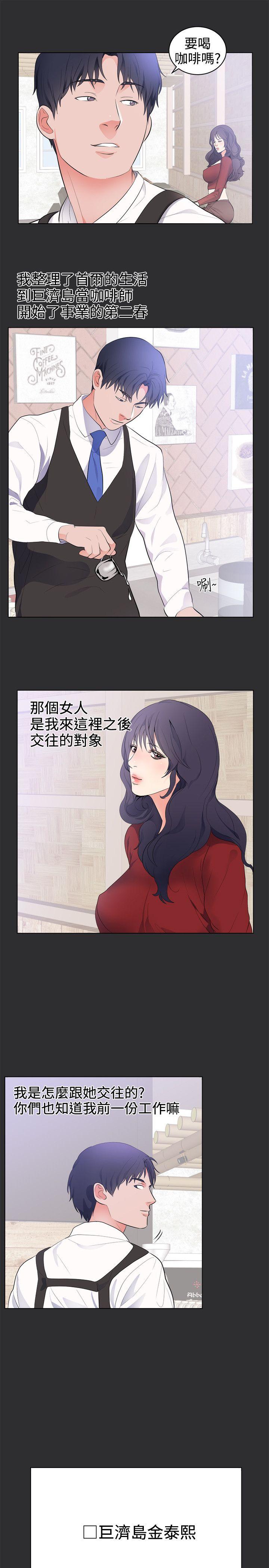 性癖好 最終話 第10页