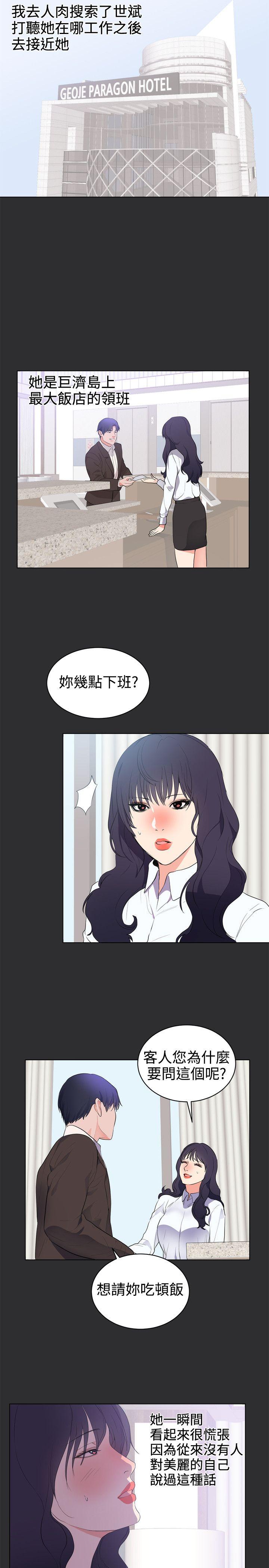 性癖好 最終話 第12页