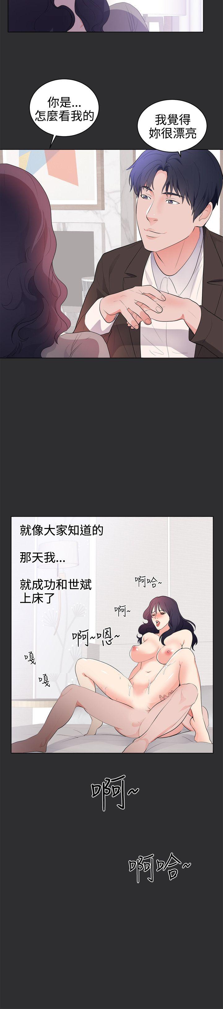 性癖好 最終話 第13页