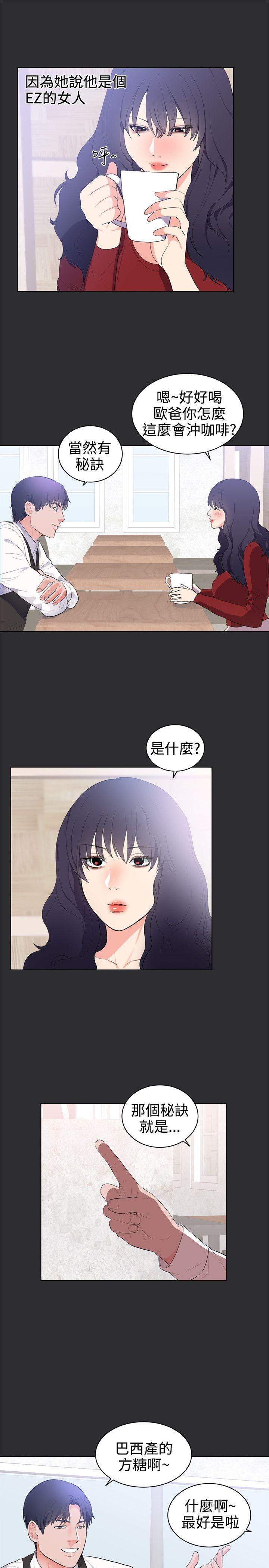 性癖好 最終話 第14页