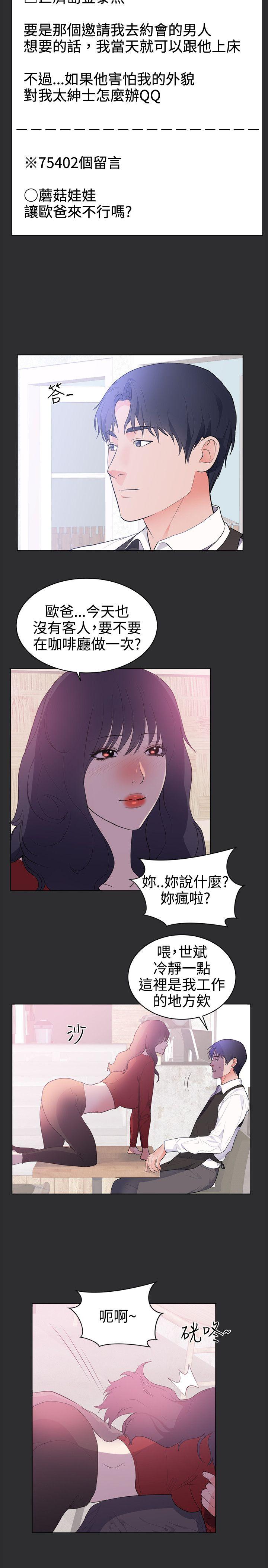 性癖好 最終話 第16页