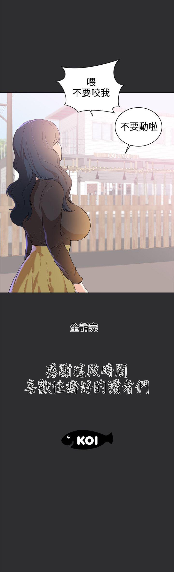 性癖好 最終話 第17页