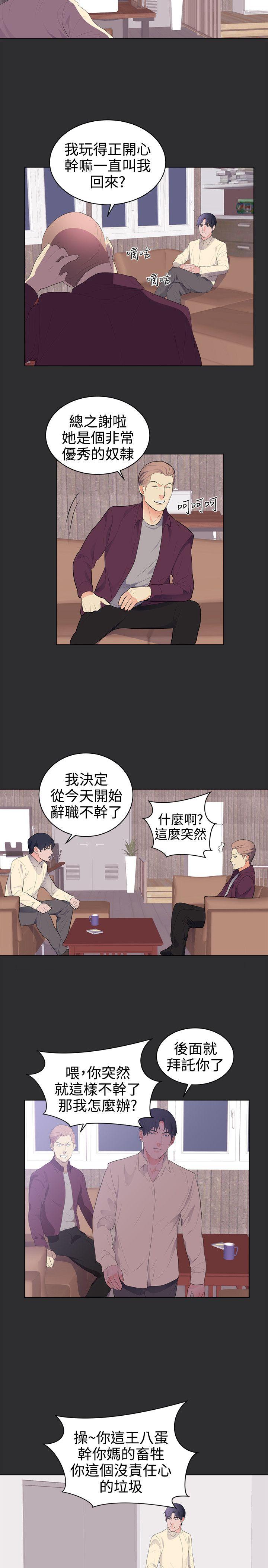 性癖好 最終話 第2页
