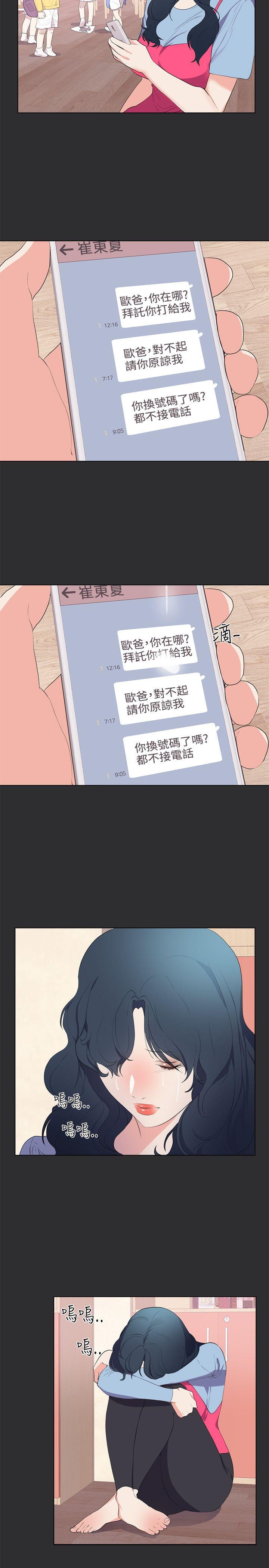 性癖好 最終話 第4页