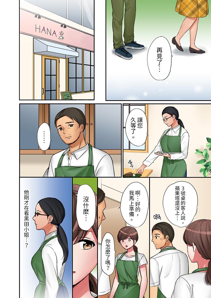 「太太，全部插進去了喔」妻子被打工的男生睡了 第13話 第5页