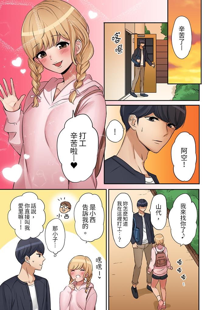 「太太，全部插進去了喔」妻子被打工的男生睡了 第13話 第6页